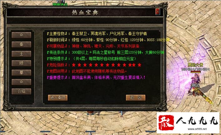 参与新区杀怪,首爆奖励等你拿！