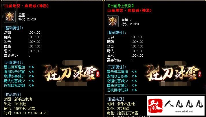 新开热血传奇麻痹戒指爆率怎么样？