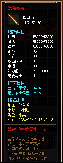 神力属性