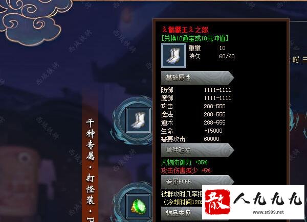 骷髅王之怒：新开传奇装备爆率分析