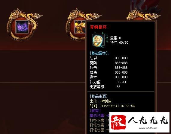 新开合击发布网青铜指环附带额外打怪伤害