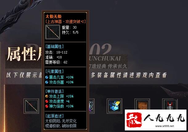 太古无极棍