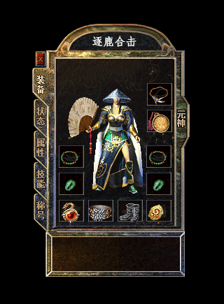 热血传奇私服道士是一种比较全面的职业