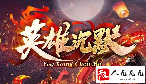 变态英雄合击是非常受欢迎的一款传奇