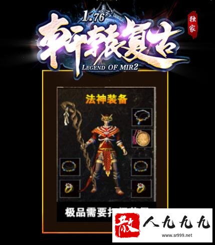 打怪爆极品装备为玩家带来了更多惊喜
