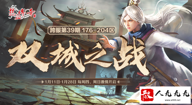 热血传奇私服双城之战：是兄弟还是劲敌？