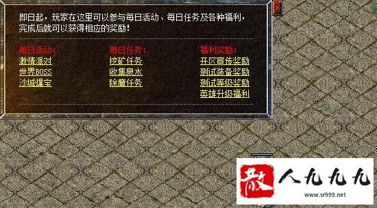 传奇开区福利：激发玩家热情的重要策略