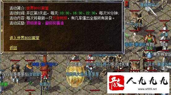 私服网站活动怪会掉落传奇各职业顶级装备