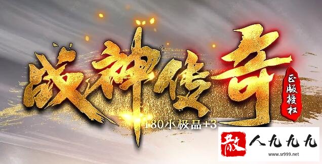 传奇哪些材料值得玩家收集