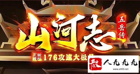 传奇特色技能发布《四象之力》百分百切割伤害