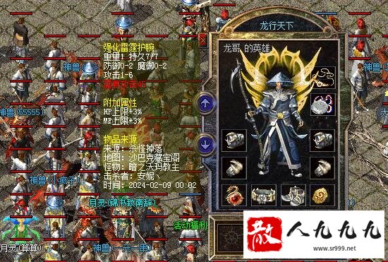 合击传奇强化装备相比普通装备有什么优势