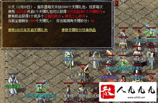 传奇天赐礼包：高额经验，丰厚道具等你拿