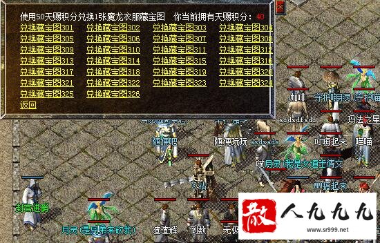 传奇藏宝图具体有什么用
