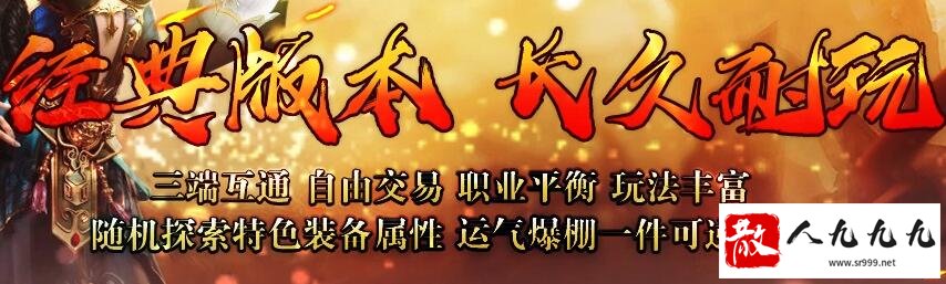 专属无限刀传奇手游