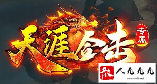 获得声望的途径有哪些，传奇游戏声望有什么用