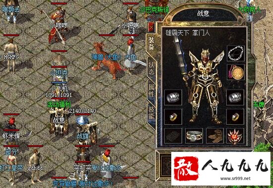 复古传奇战士提高练级效率该选那种武器