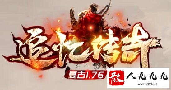 传奇除魔任务会有什么奖励