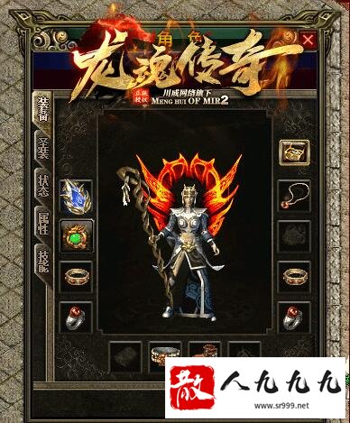变态传奇法师进阶之路：武器的选择和升级