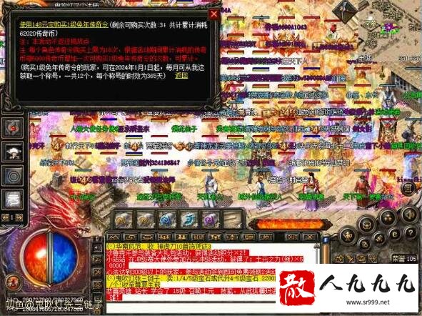 996传奇私服战力宝石怎么做划算