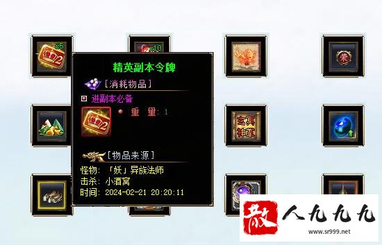 揭秘精英副本令牌在传奇游戏中的作用