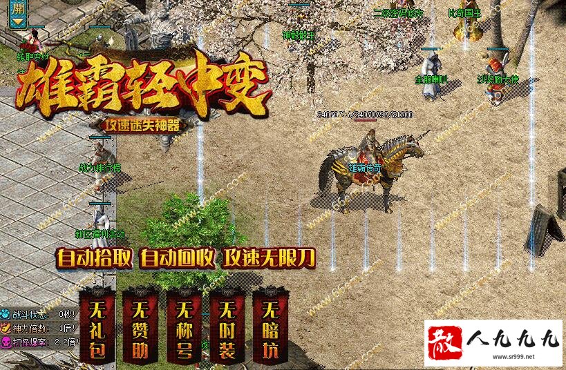 传奇毒蛇山谷隐藏地图攻略
