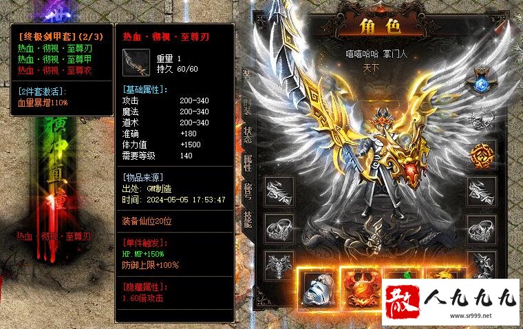 热血传奇勇士称号怎么获得