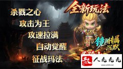 新开1.85单职业:专属沉默神器,轻松白嫖到顶