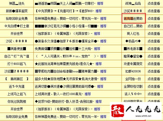 警惕“送路费”的私服发布网:馅饼还是陷阱?