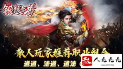 合击传奇基本操作:新手到高手的必经之路