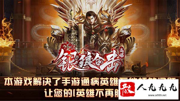 平衡游戏生态:传奇私服如何优化新用户体验