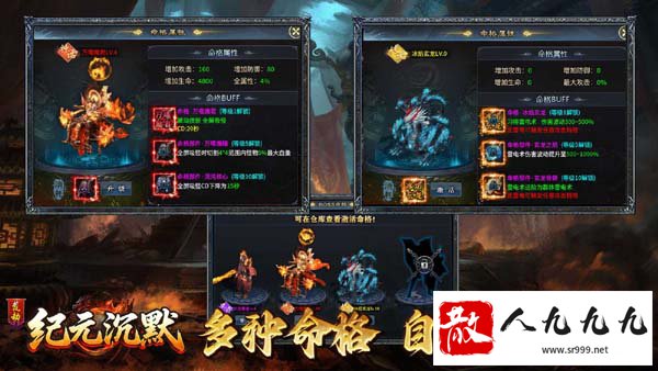 命格觉醒:开启传奇征途的无限可能
