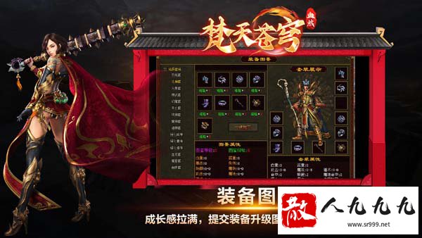 《神装》给传奇私服游戏带来的挑战