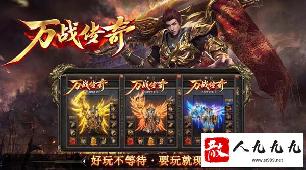 传奇发布网平衡与乐趣兼顾,打造散人玩家的游戏天堂