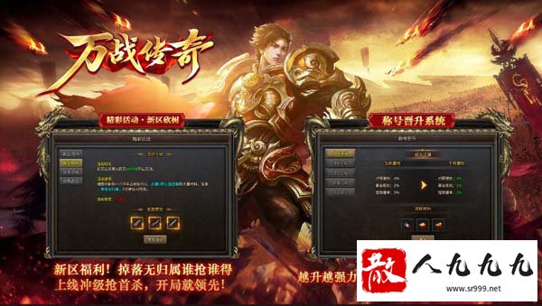 传奇发布网平衡与乐趣兼顾,打造散人玩家的游戏天堂