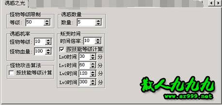 诱惑之光