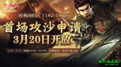 ����ع顰ɳ�Ϳ˹���ս���������죬��ɳ֮սͬ��������