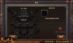 ����ȫ��Ӣ�۵�װ������