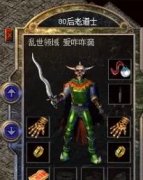 ��Ϸ֮��������80���ϵ�ʿ