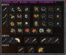 �¿���Ҵ��������������Ϸ�е�װ����λ