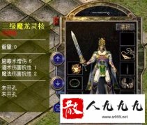 ��Ѫ����ħ�����װ����ʲô�������ã�