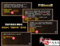 �����л�BOSSսȫ����Ϯ