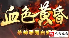 ɱ���ħ���棺С�ֱ���ֵ������ȫ���ɴ�