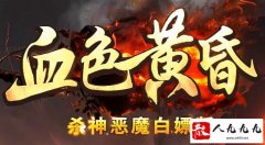 ɱ���ħ������ʧ�·���