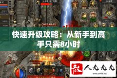 �߼�������սָ�ϼ���������