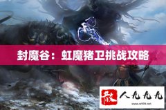 ��ħ����ս��ħ�����Ĳ���