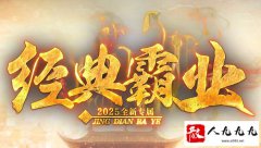 ���䴫�棺ƽ����ҵ��ռ���ս