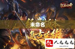 ɢ�˴�����������棺��ʰ���䴫��֮��