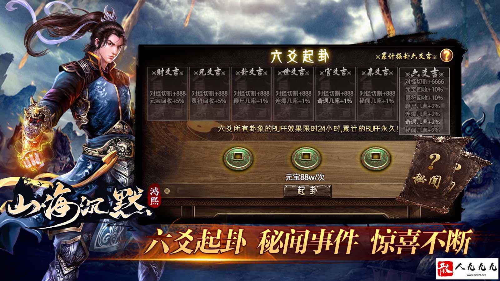 青莲传奇免费版