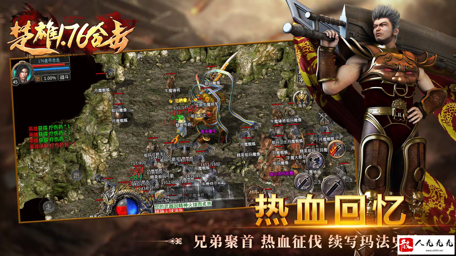 青莲传奇免费版
