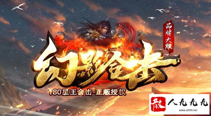 1.80星王合击